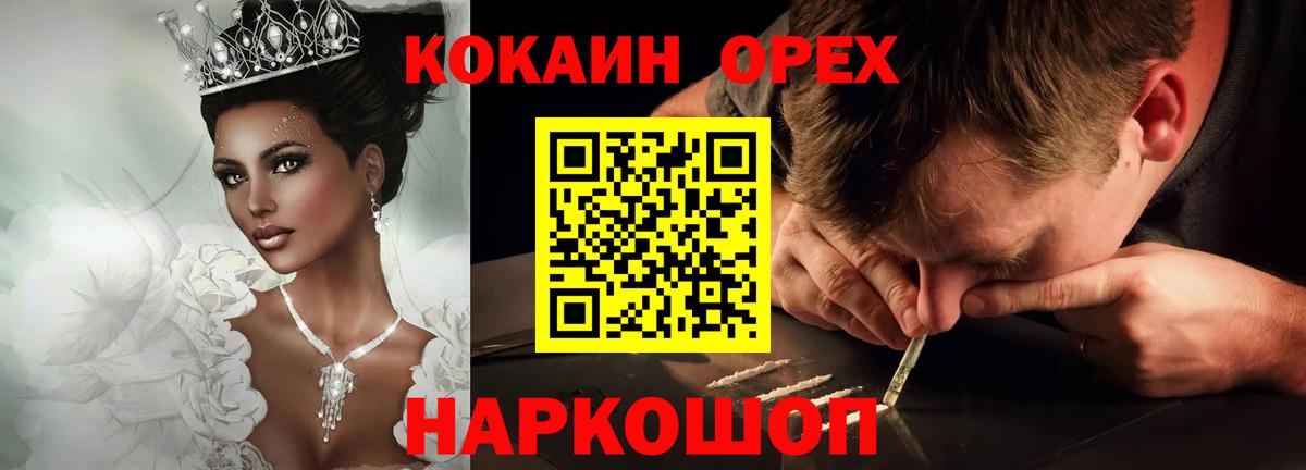 КОКАИН VHQ Сосновый Бор
