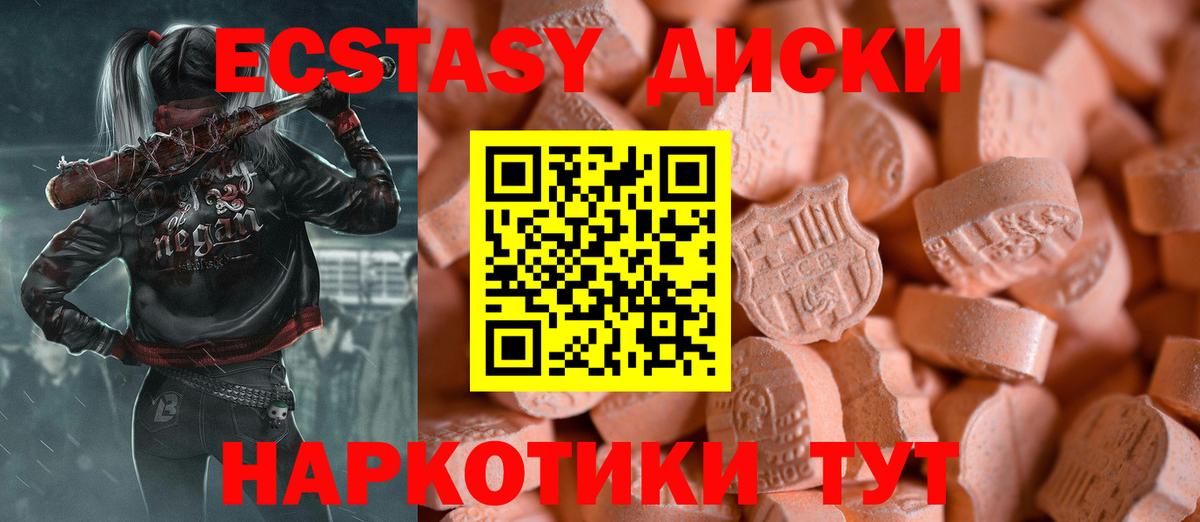 Ecstasy ешки  Вход с VPN  Экстази mix  ЭКСТАЗИ  Сосновый Бор 