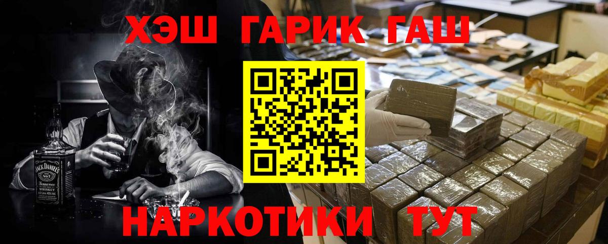 Гашиш Cannabis Сосновый Бор