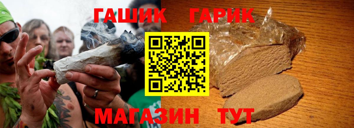 Гашиш гарик  Гашиш Premium  Сосновый Бор  Вход с VPN 