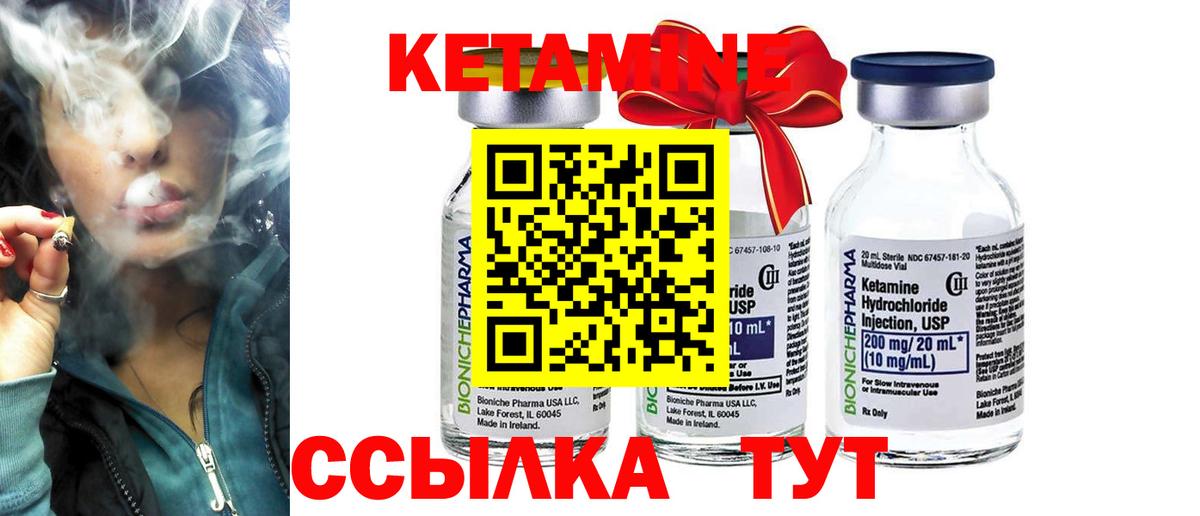 КЕТАМИН ketamine  Вход с VPN  Кетамин ketamine  Сосновый Бор 