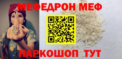 мескалин Партизанск