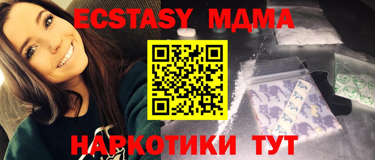 MDMA молли  МДМА  Вход с VPN  Сосновый Бор  МДМА молли 