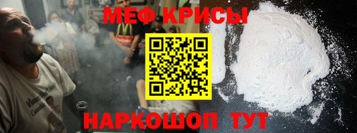 Мефедрон кристаллы Сосновый Бор