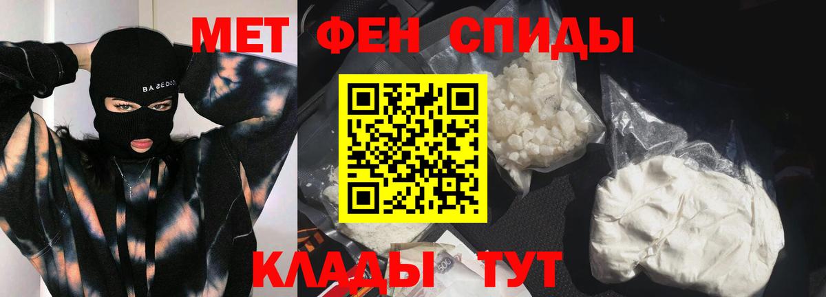 Первитин мет Сосновый Бор
