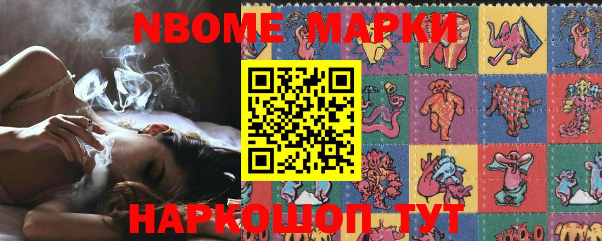 Наркотические марки 1500мкг  Марки NBOMe  Вход с VPN  Сосновый Бор  Наркотические марки 1500мкг 