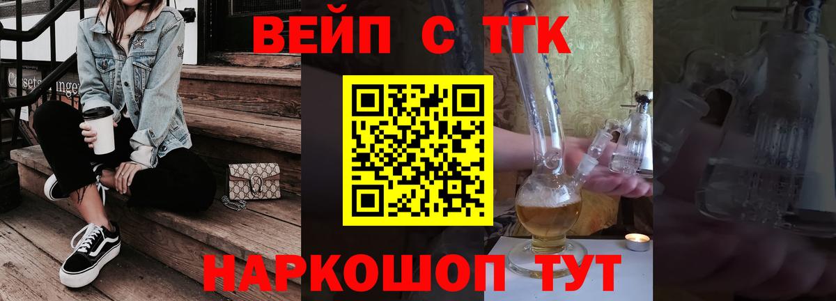 Дистиллят ТГК Wax  Вход с VPN  Сосновый Бор  Дистиллят ТГК Wax 